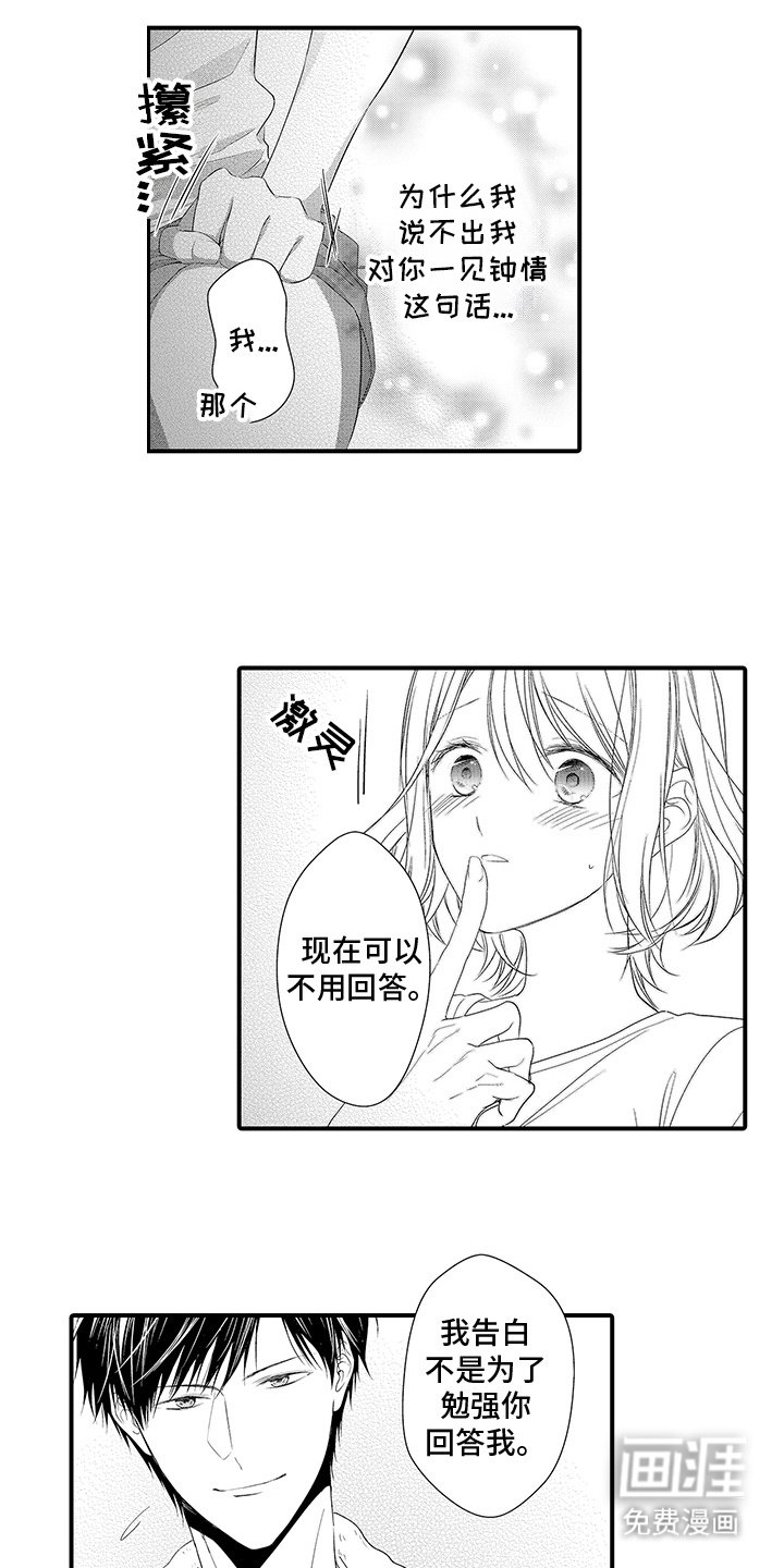 第11章：下决心