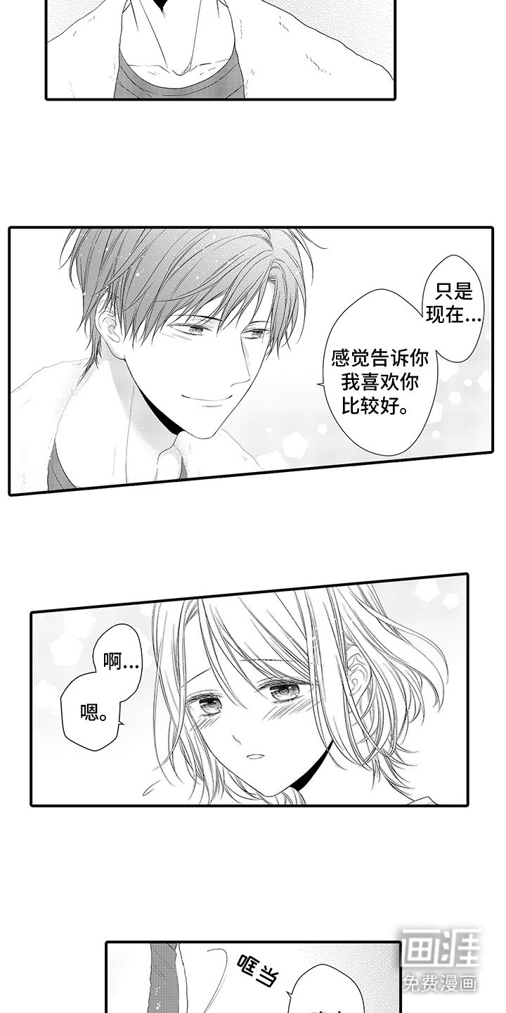 第11章：下决心