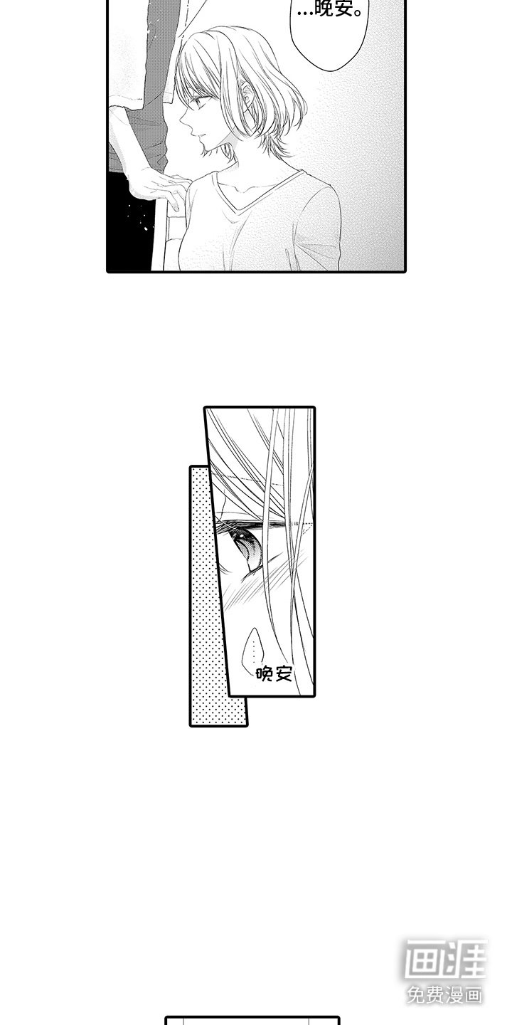 第11章：下决心