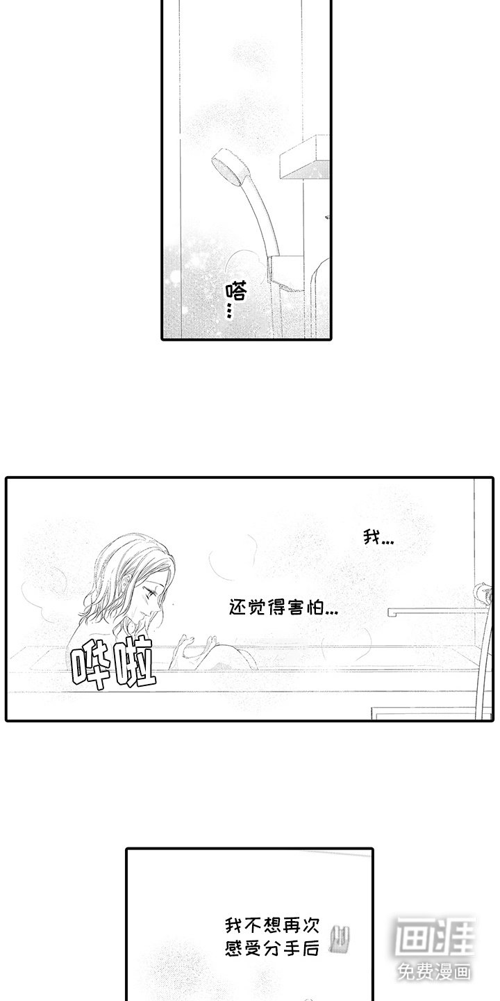 第11章：下决心