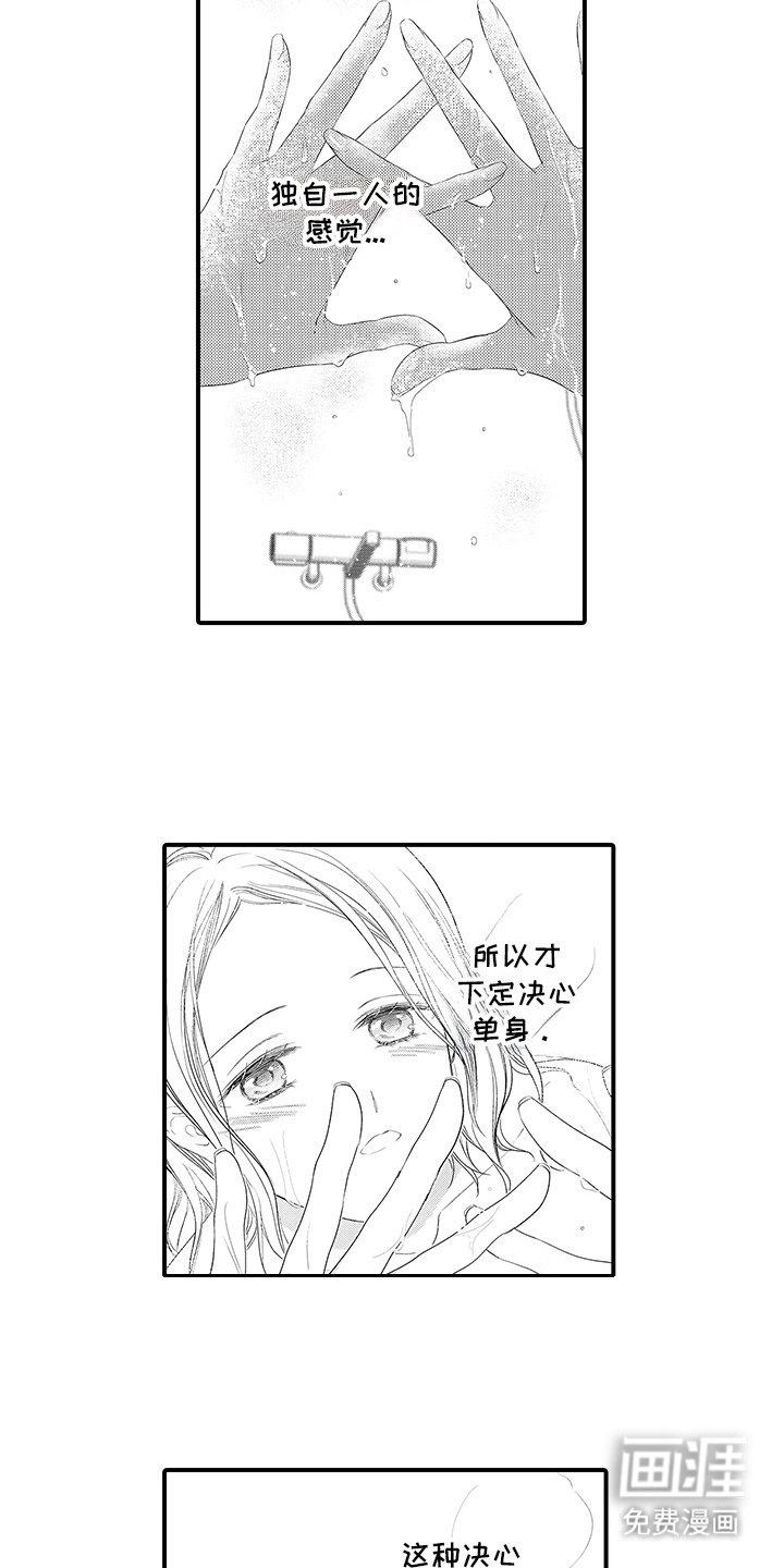 第11章：下决心