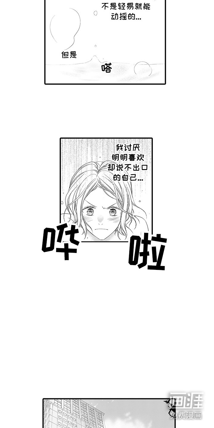 第11章：下决心