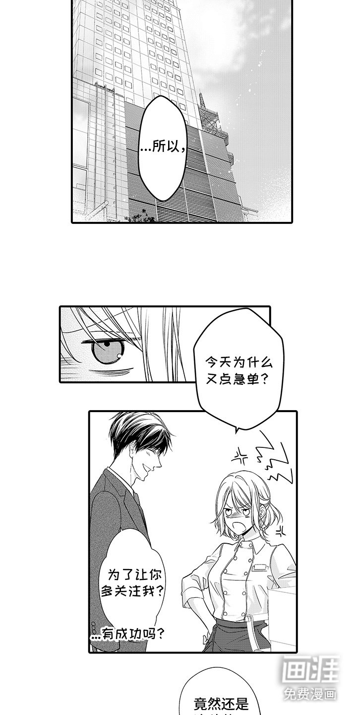 第11章：下决心