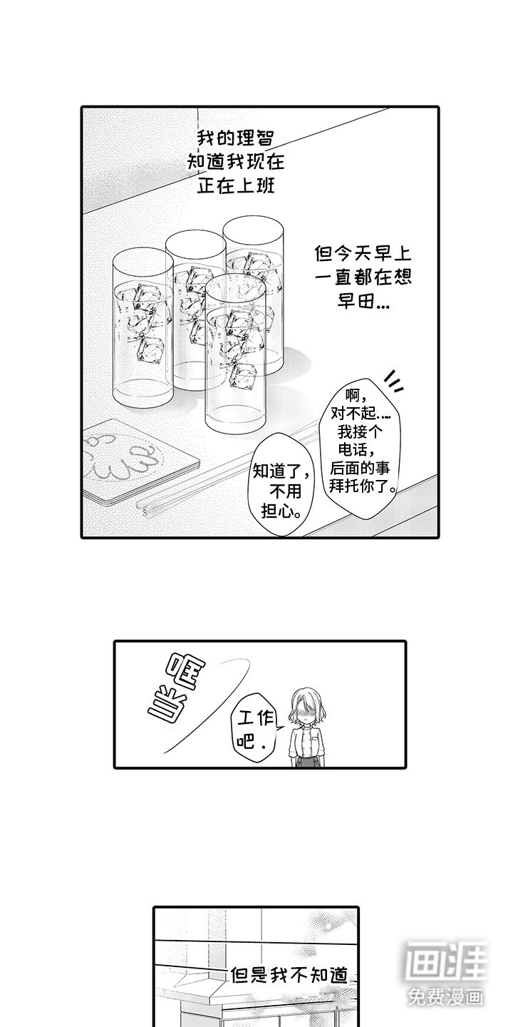 第11章：下决心