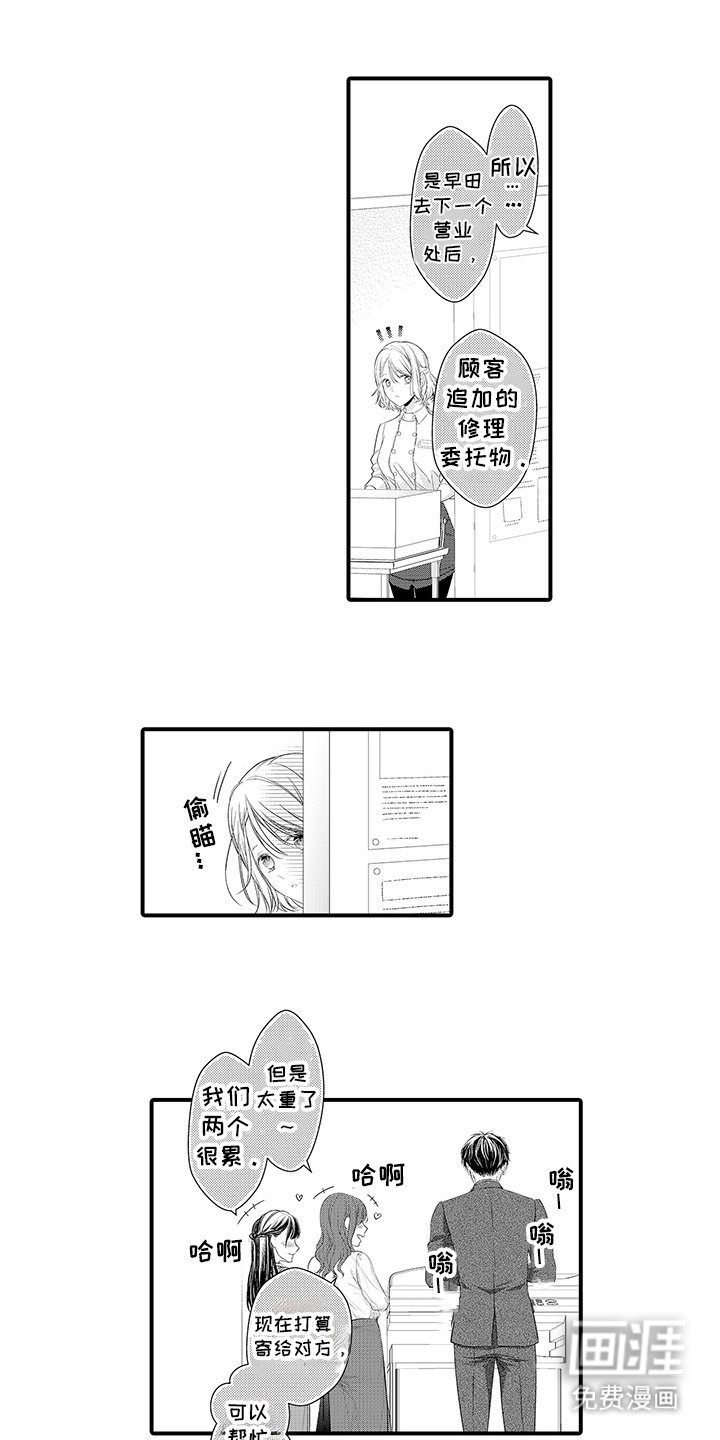 第12章：冷漠