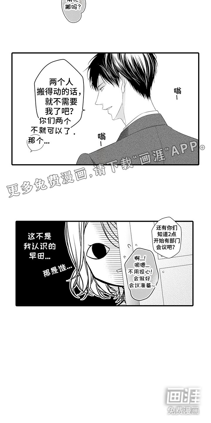 第12章：冷漠