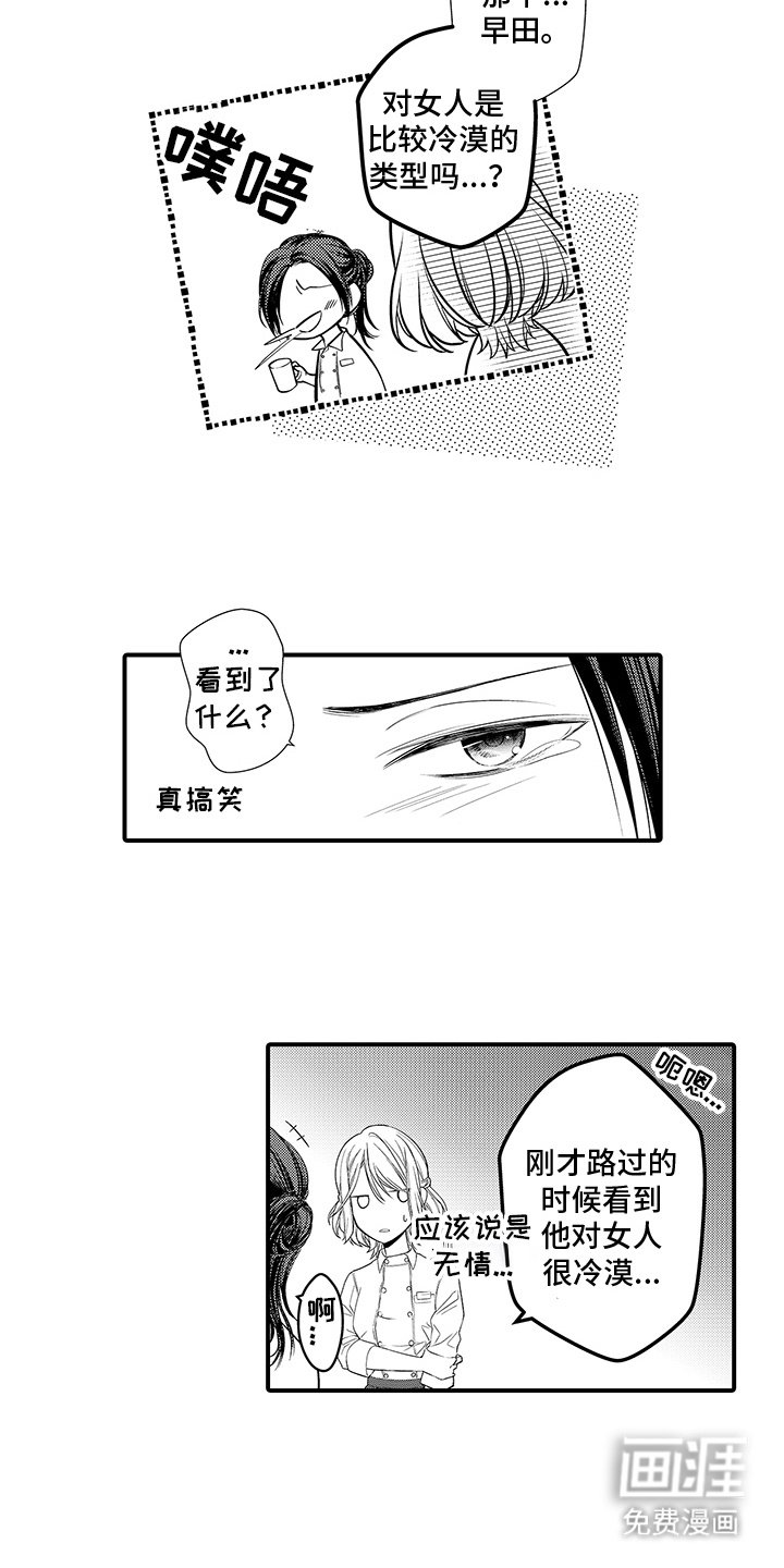 第12章：冷漠