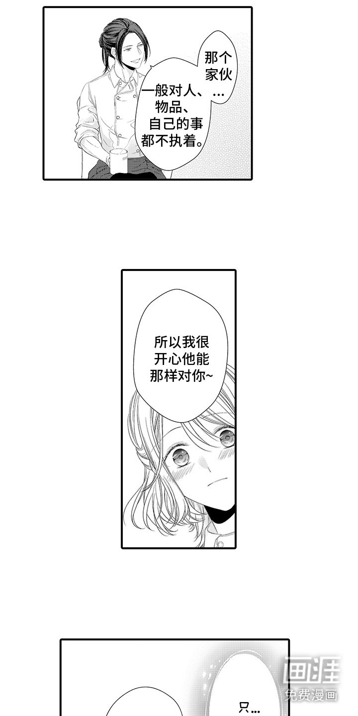 第12章：冷漠