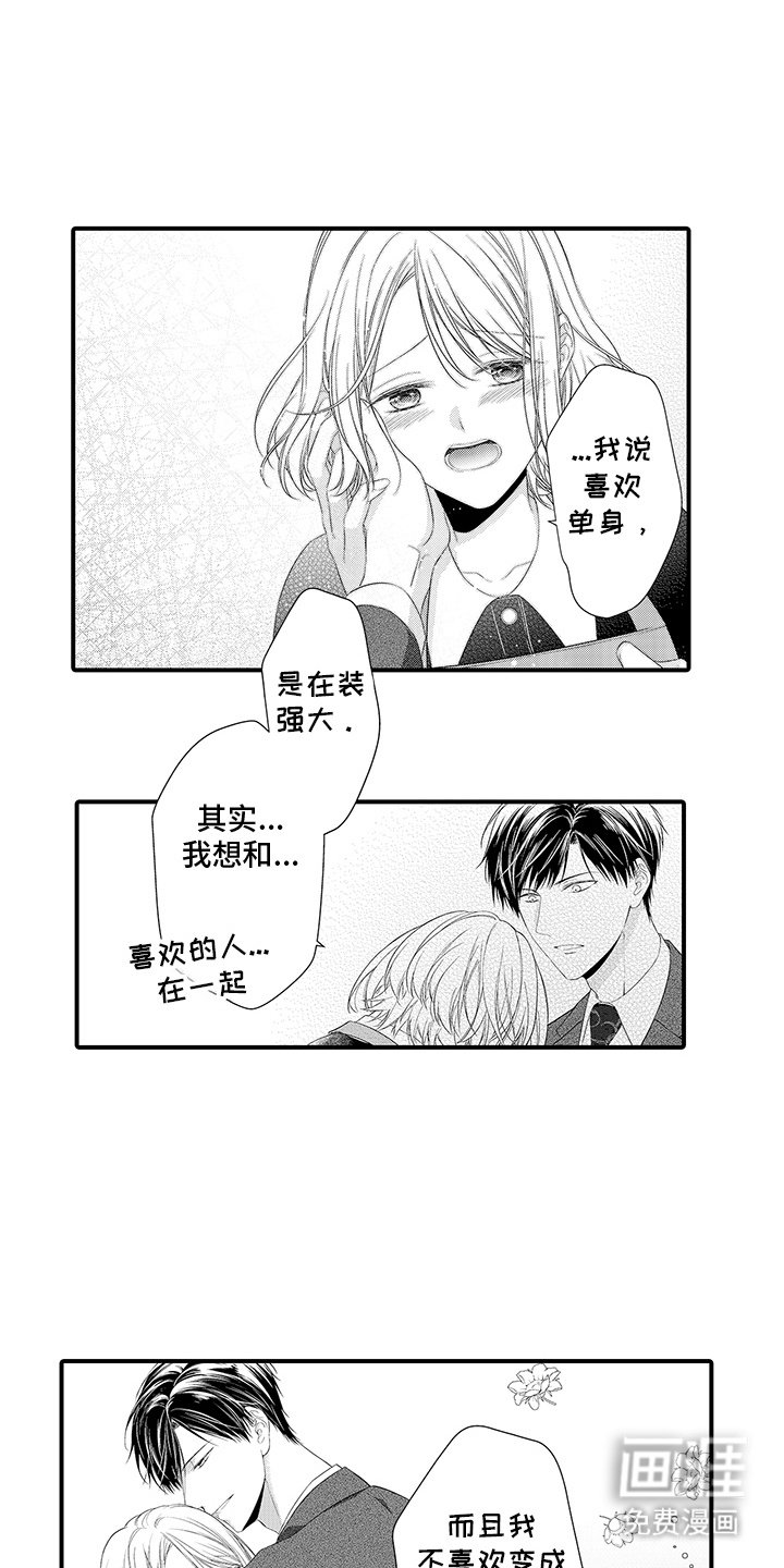 第13章：心跳声
