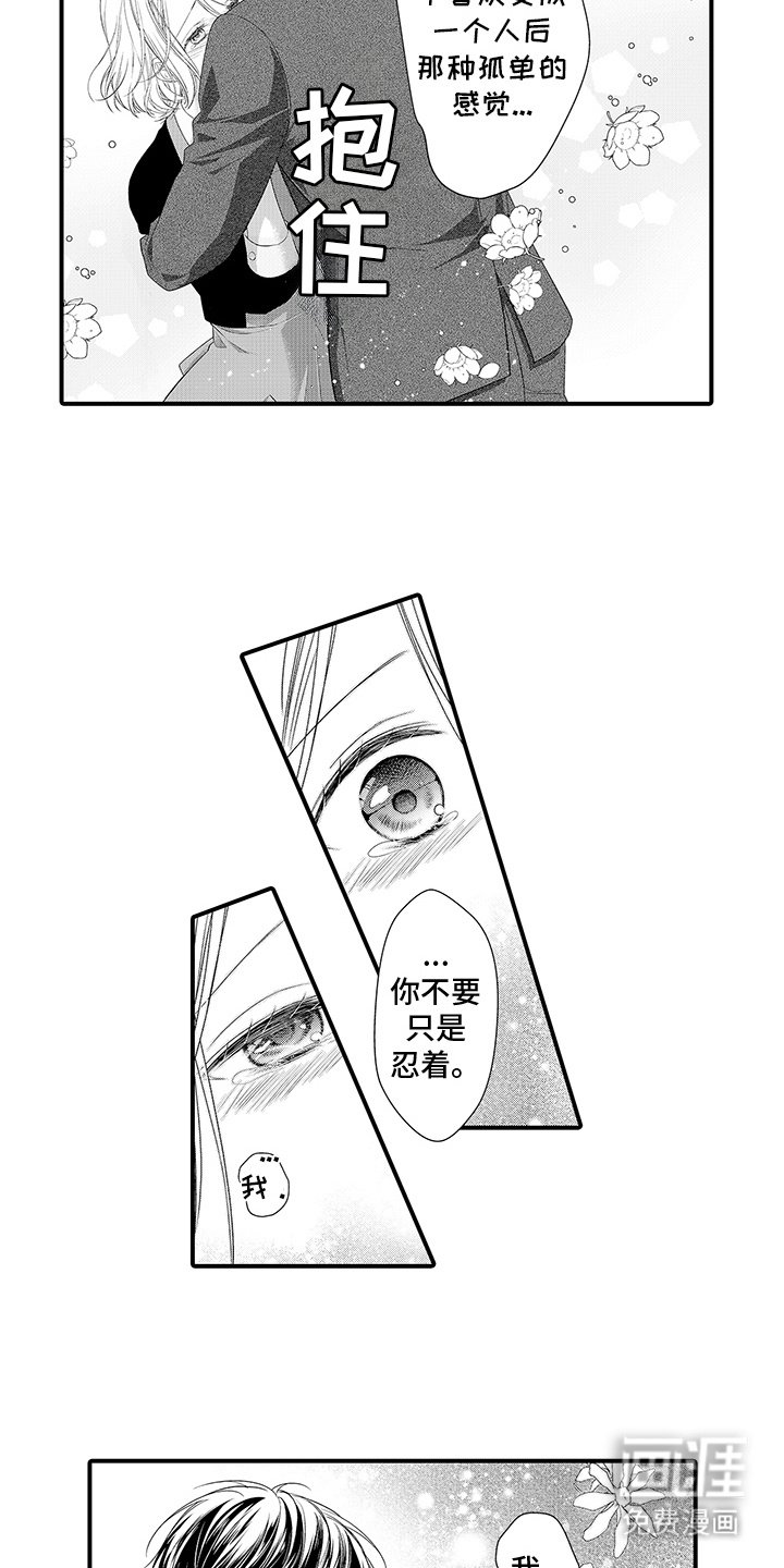 第13章：心跳声