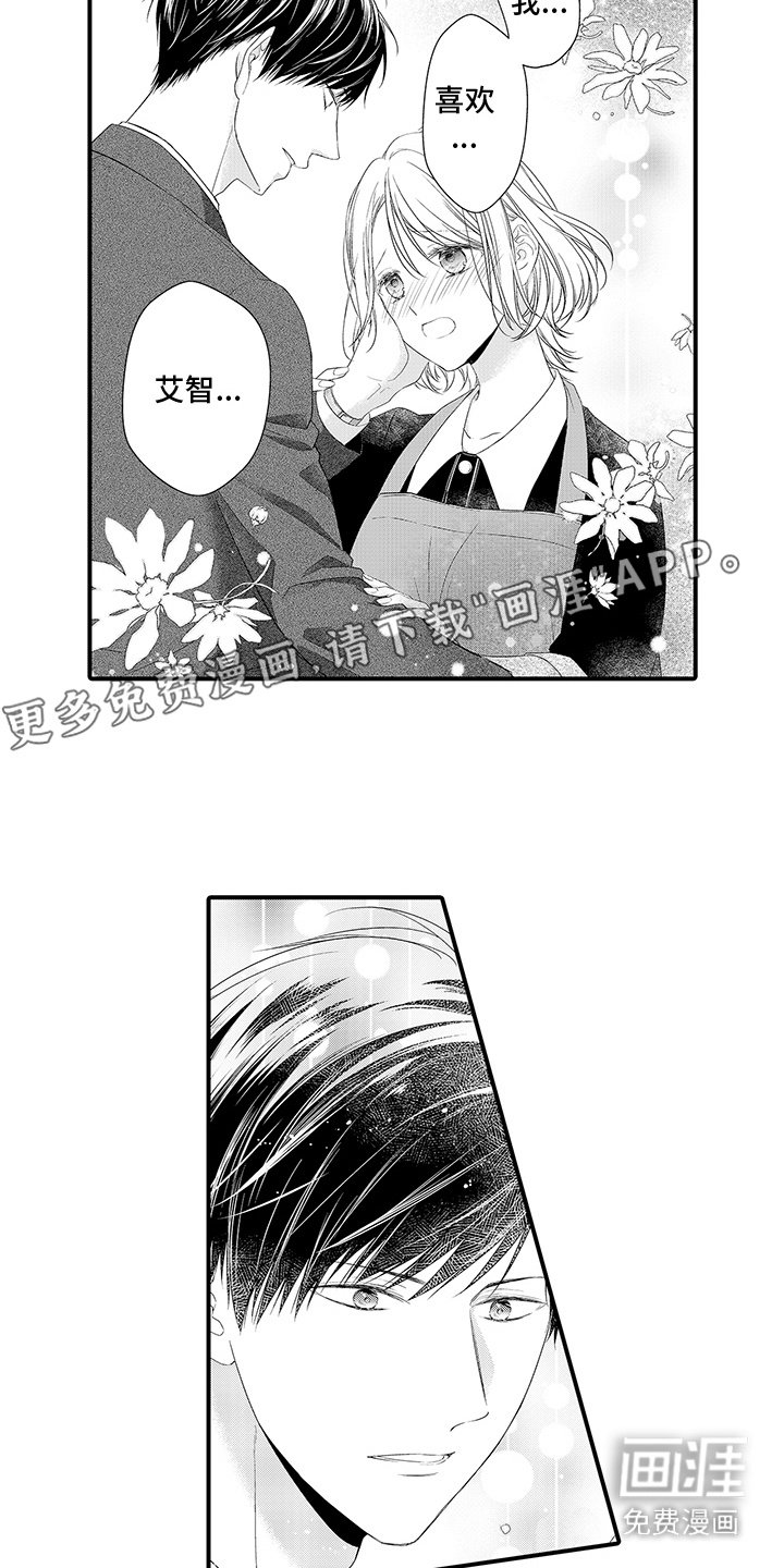 第13章：心跳声