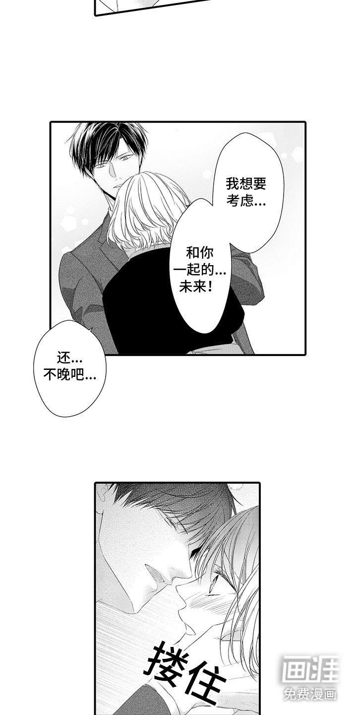 第13章：心跳声