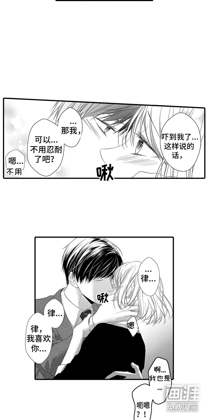 第13章：心跳声