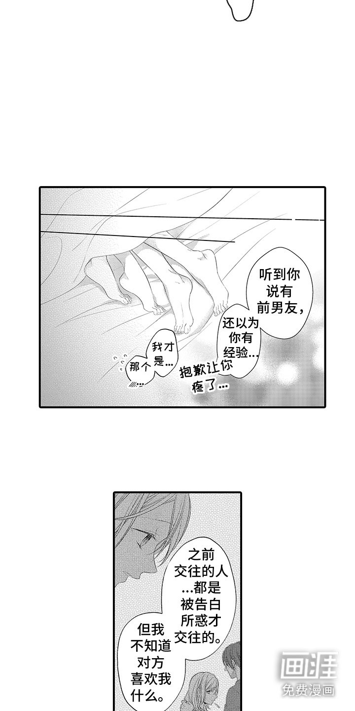 第13章：心跳声