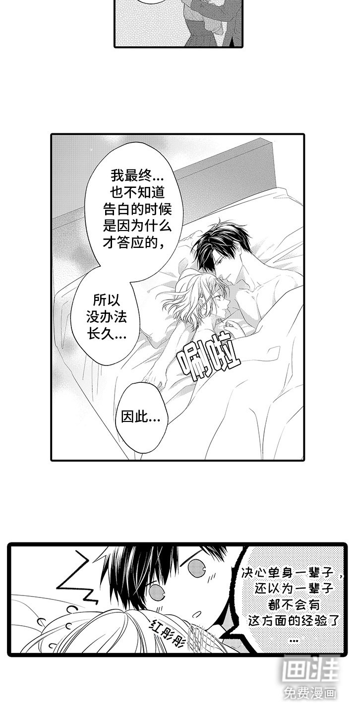 第13章：心跳声