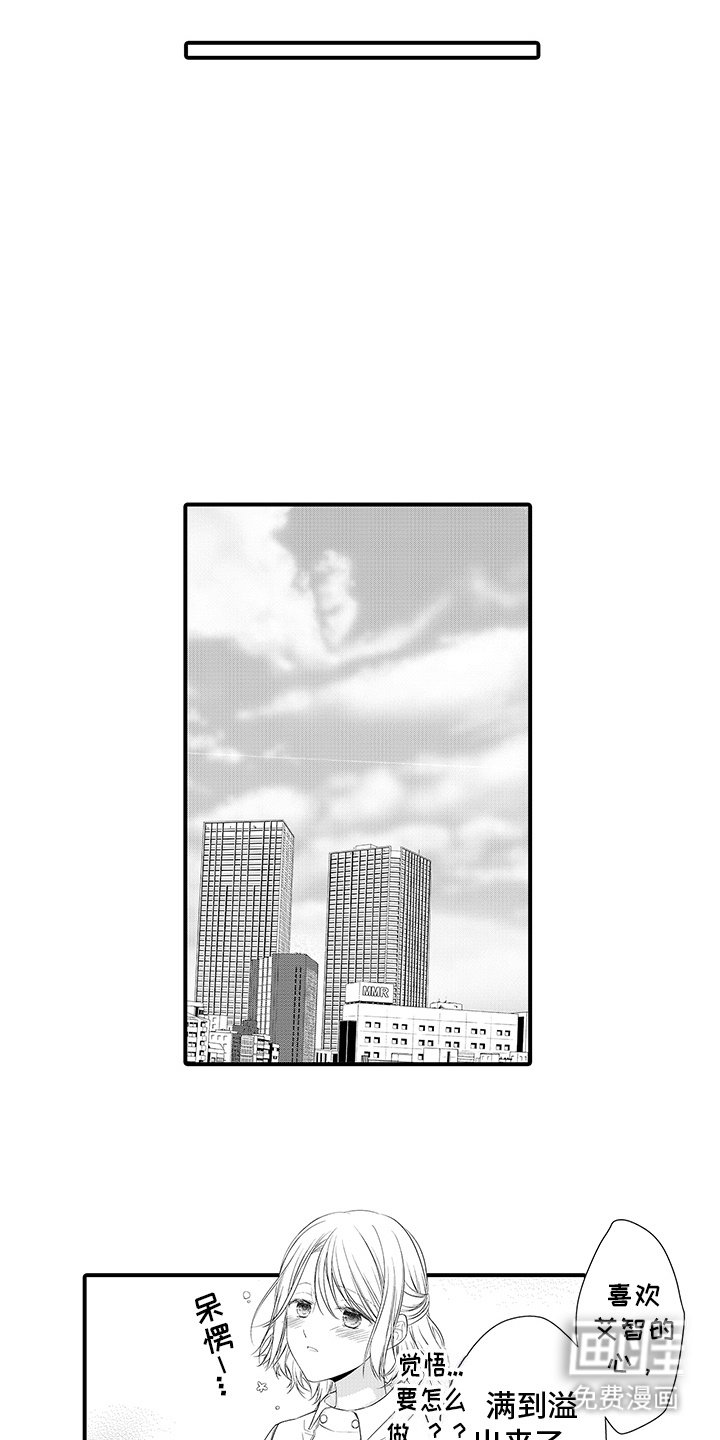 第13章：心跳声