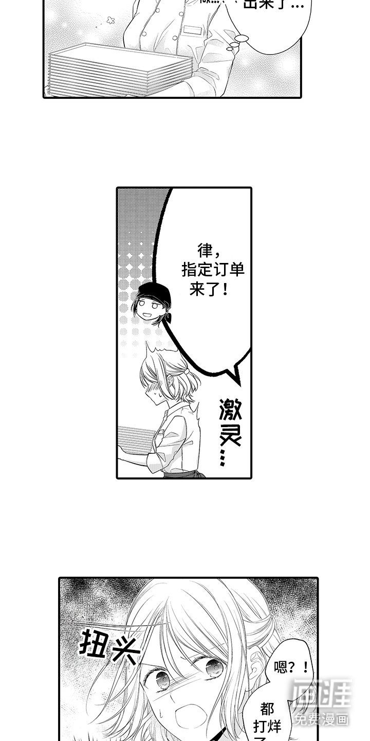 第13章：心跳声