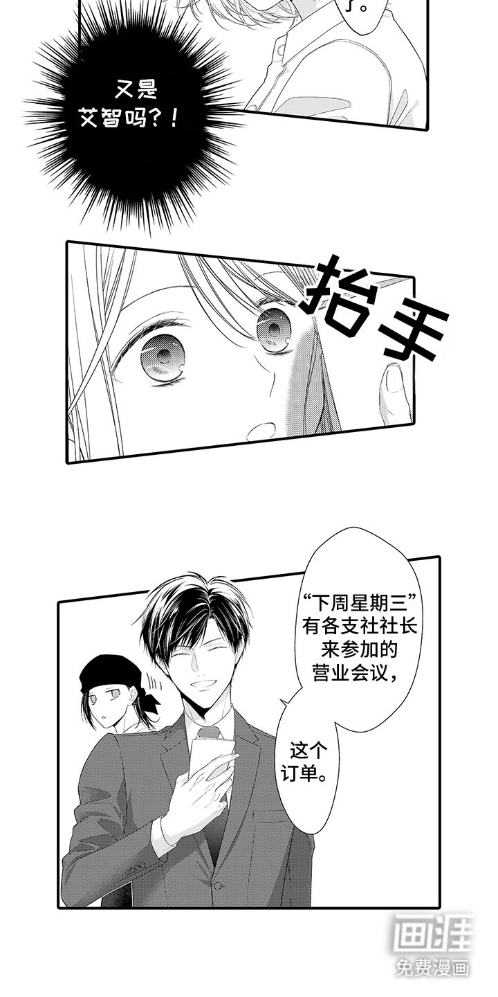 第13章：心跳声