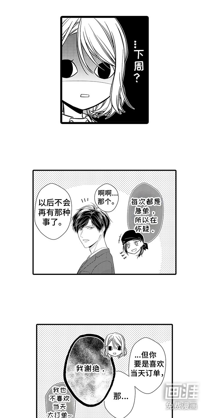 第13章：心跳声