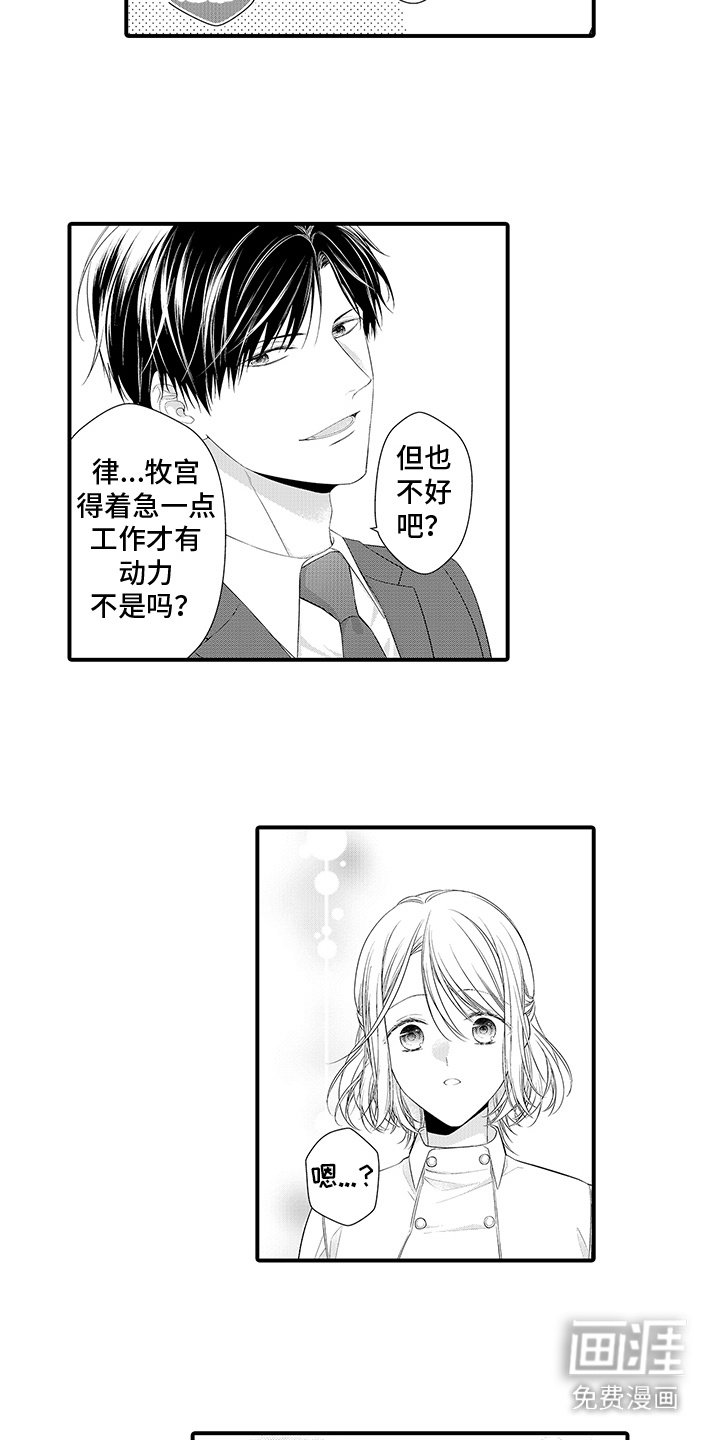 第13章：心跳声