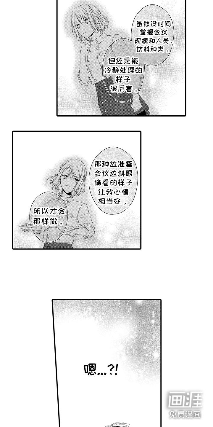 第13章：心跳声