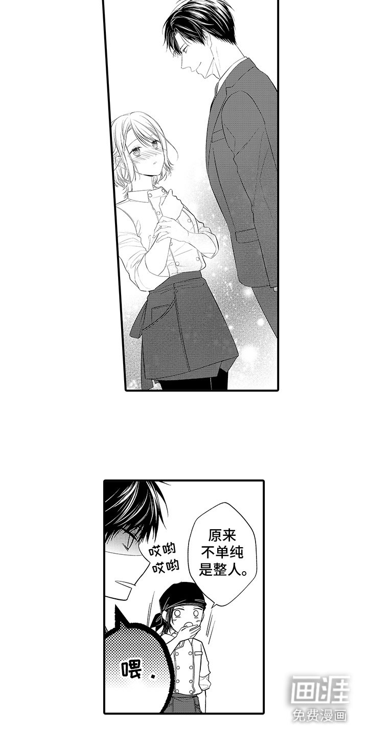 第13章：心跳声
