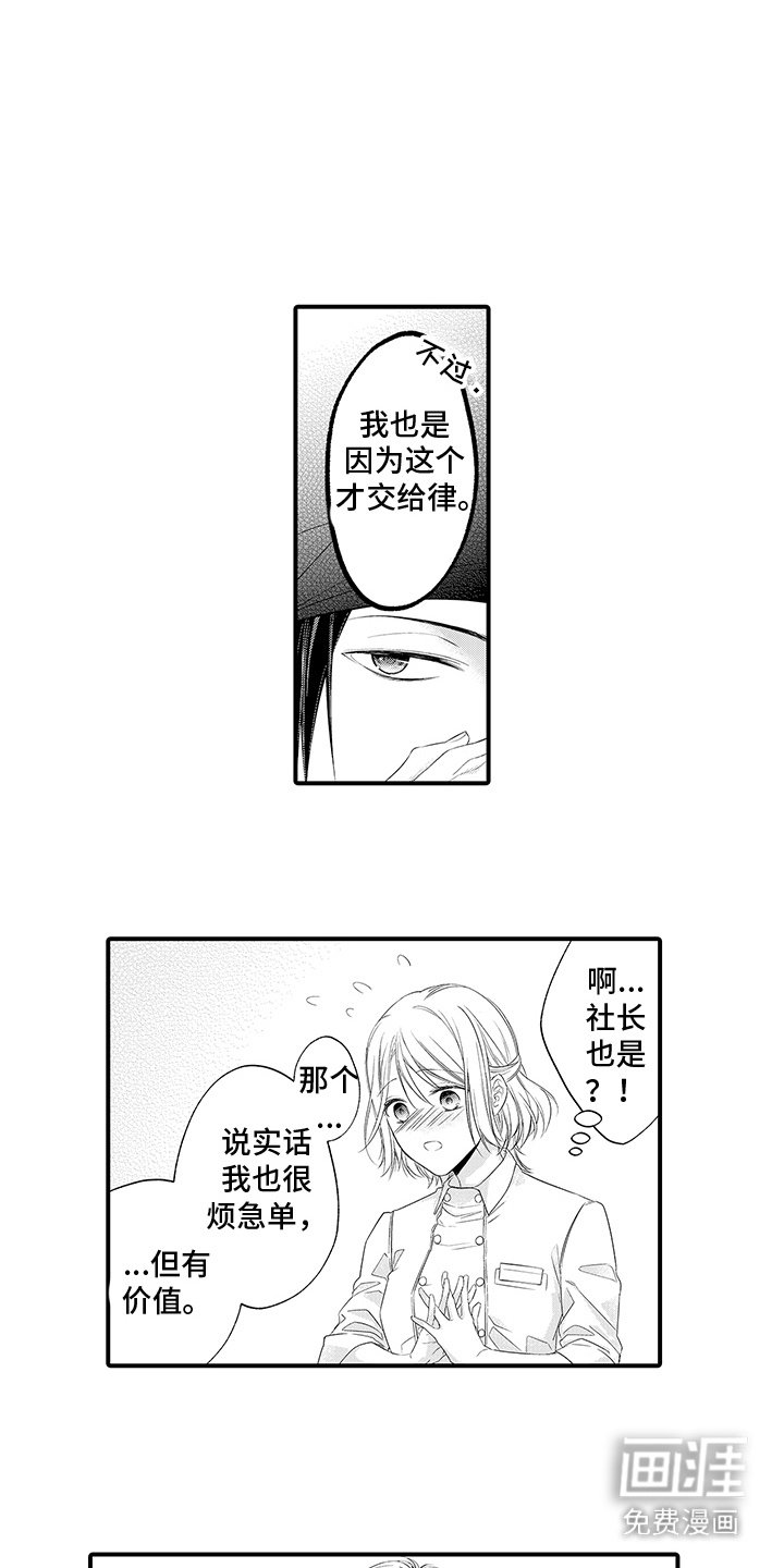 第14章：热情