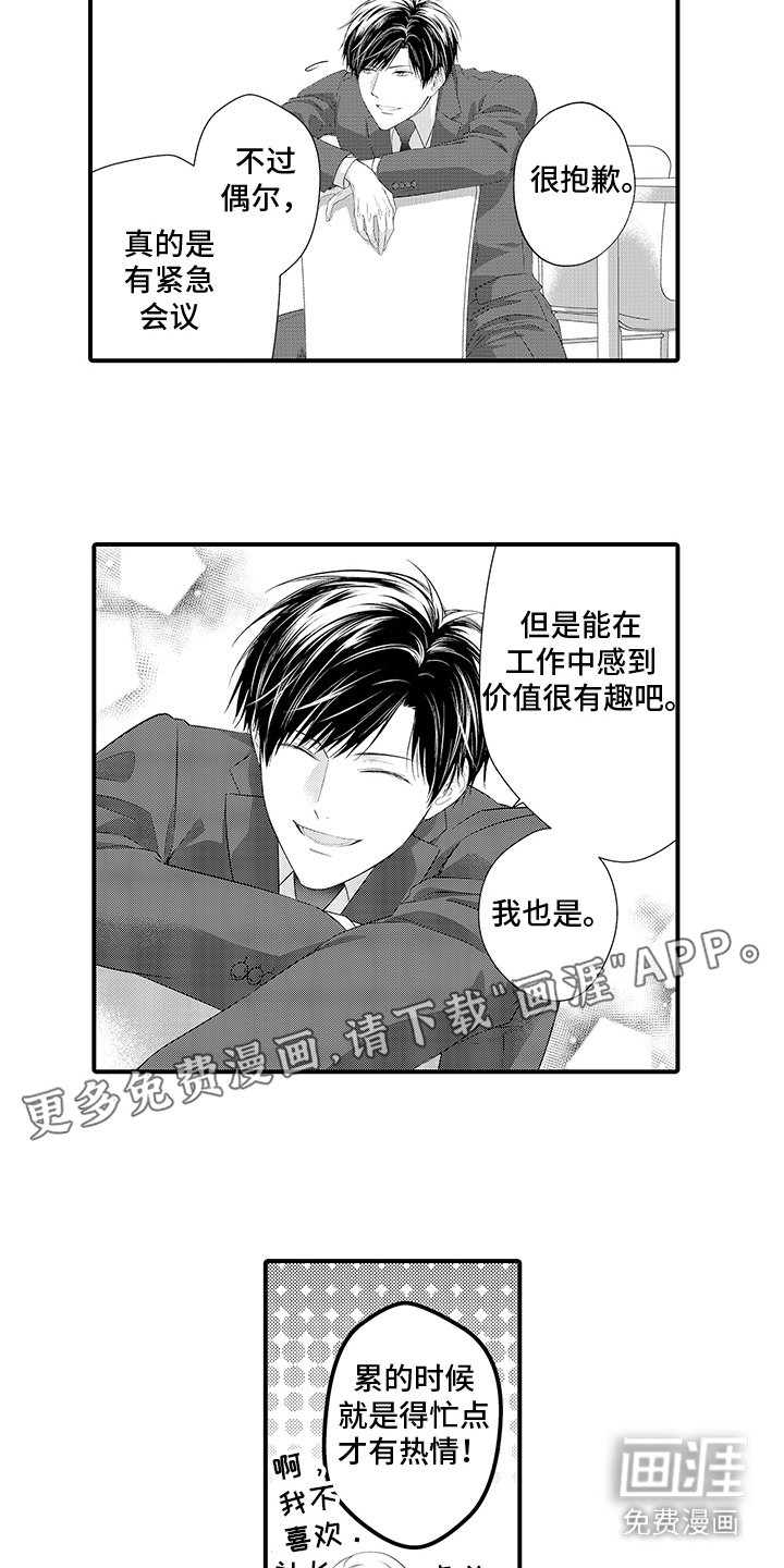 第14章：热情