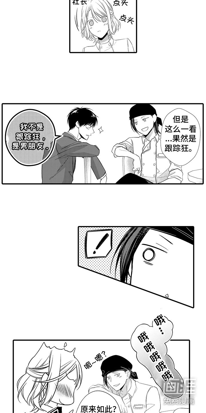 第14章：热情