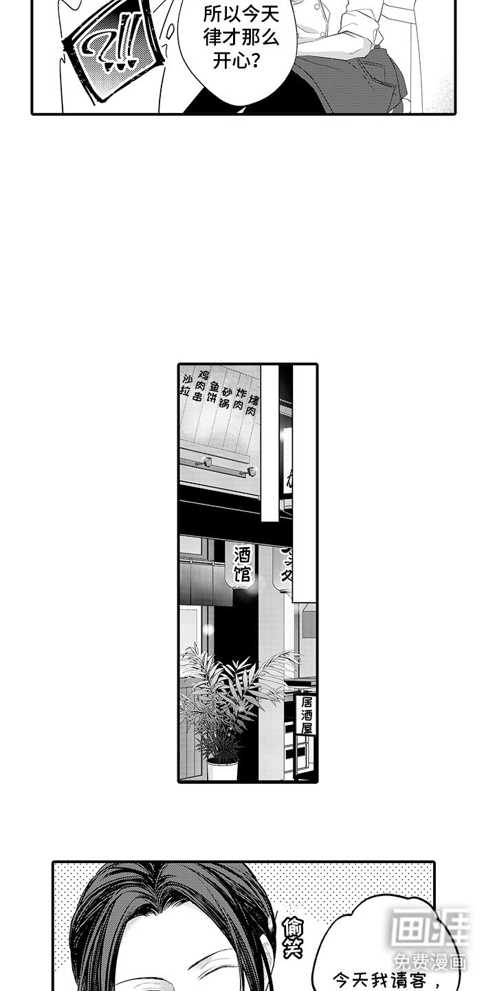 第14章：热情