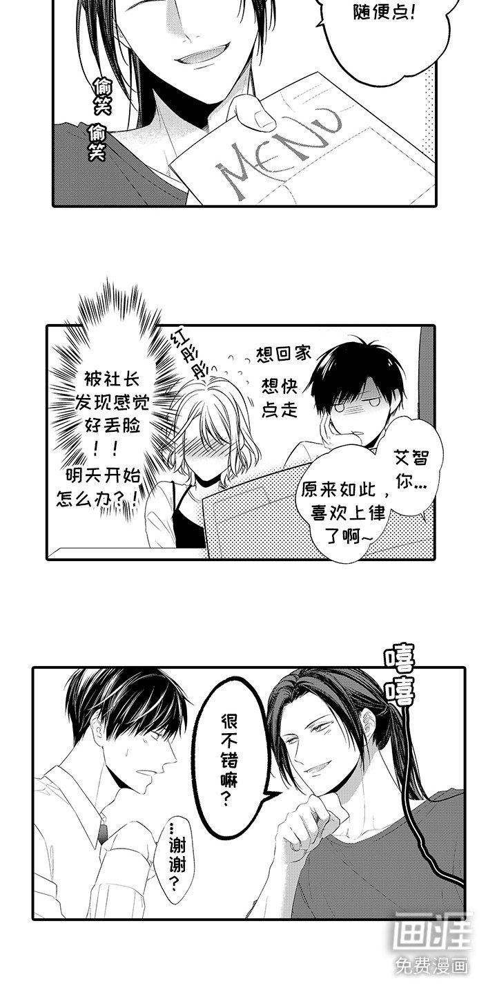 第14章：热情