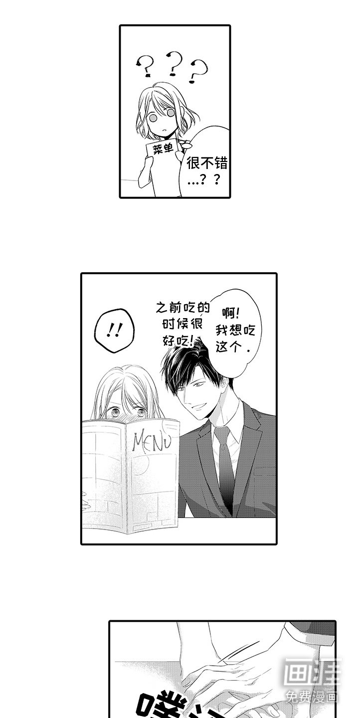 第14章：热情