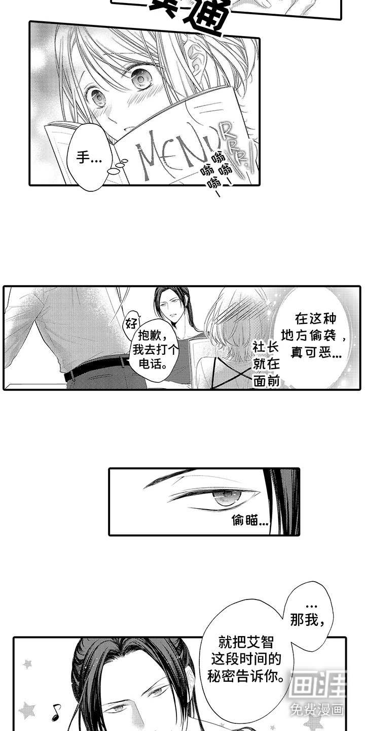 第14章：热情