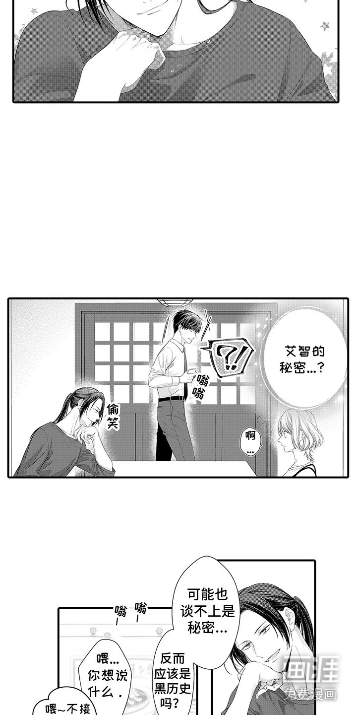 第14章：热情