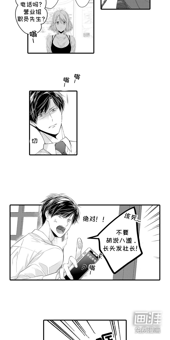 第14章：热情