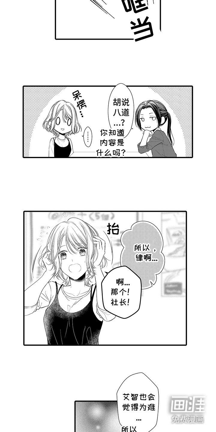 第14章：热情