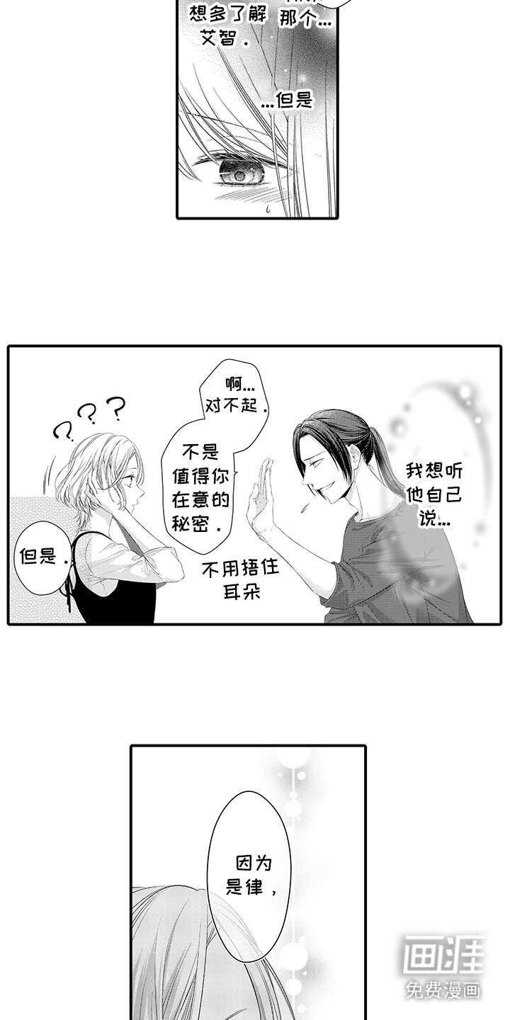 第14章：热情