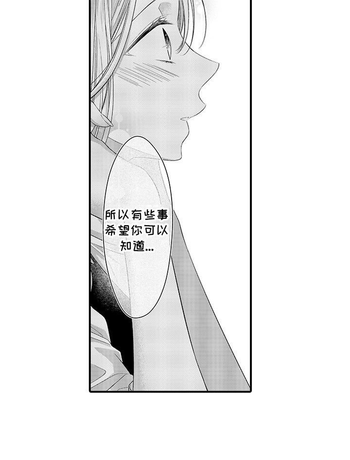 第14章：热情