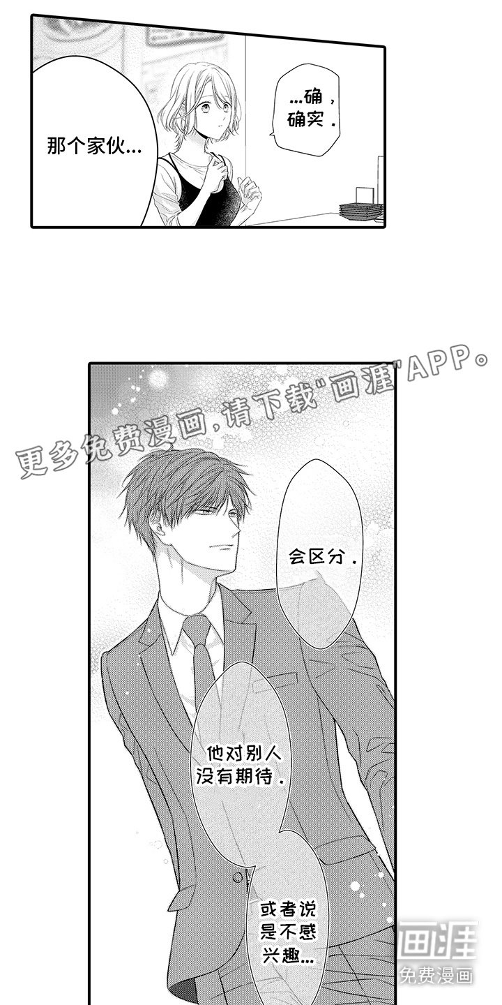 第15章：秘密