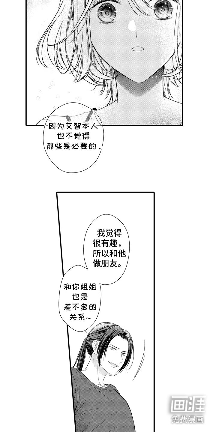 第15章：秘密