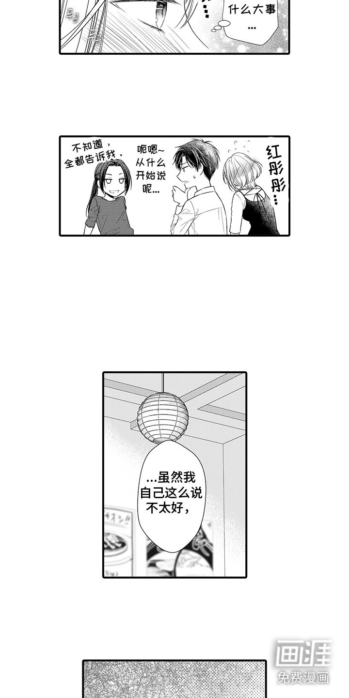 第15章：秘密