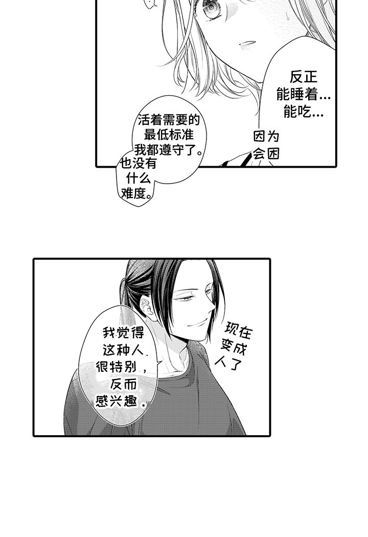 第15章：秘密