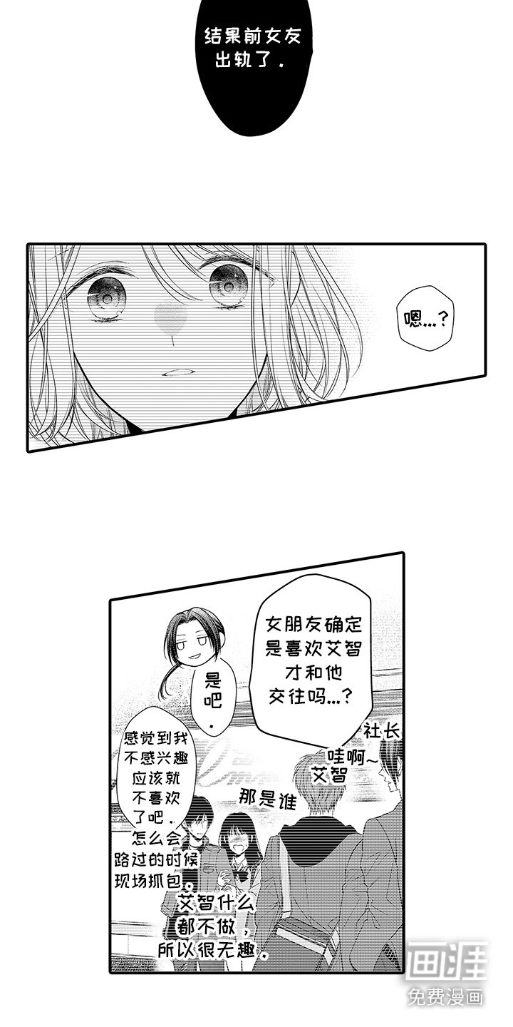 第16章：没有动摇