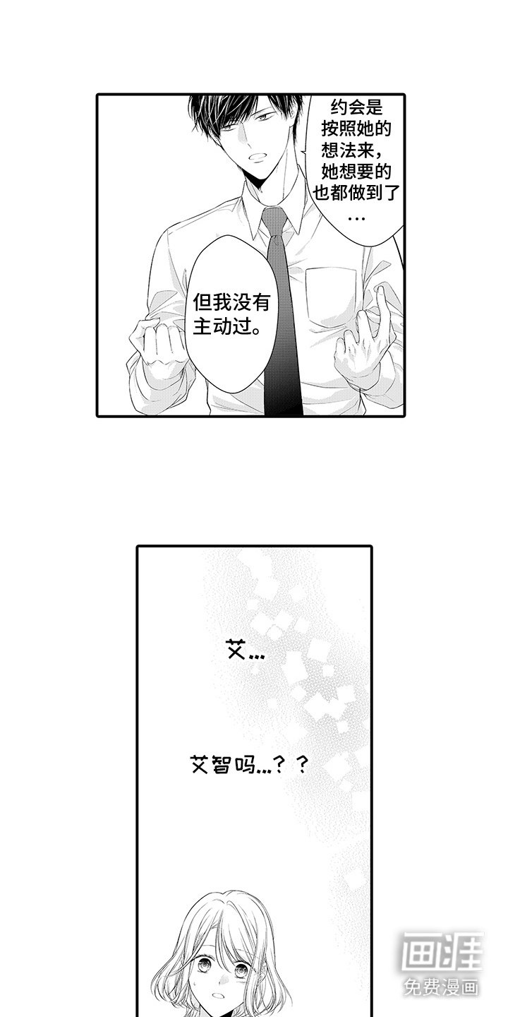 第16章：没有动摇