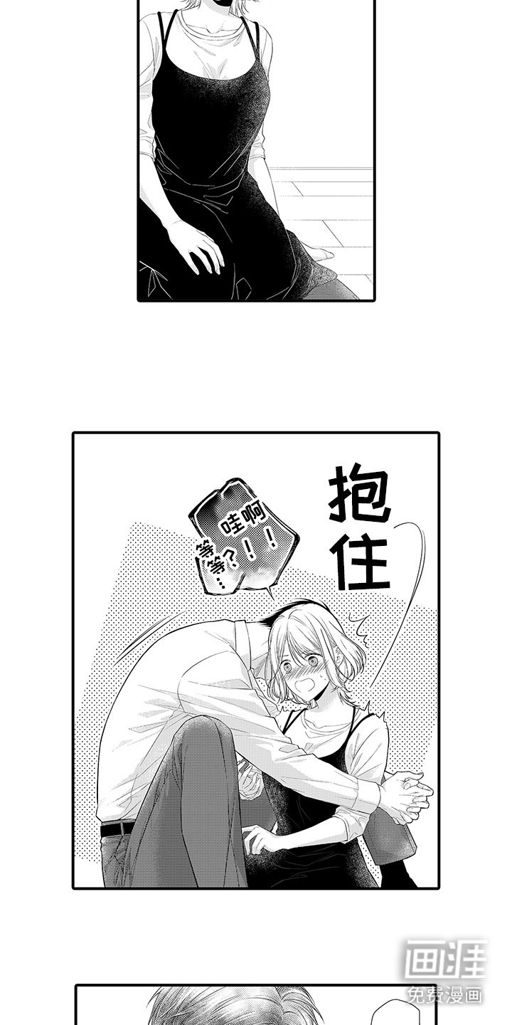 第16章：没有动摇