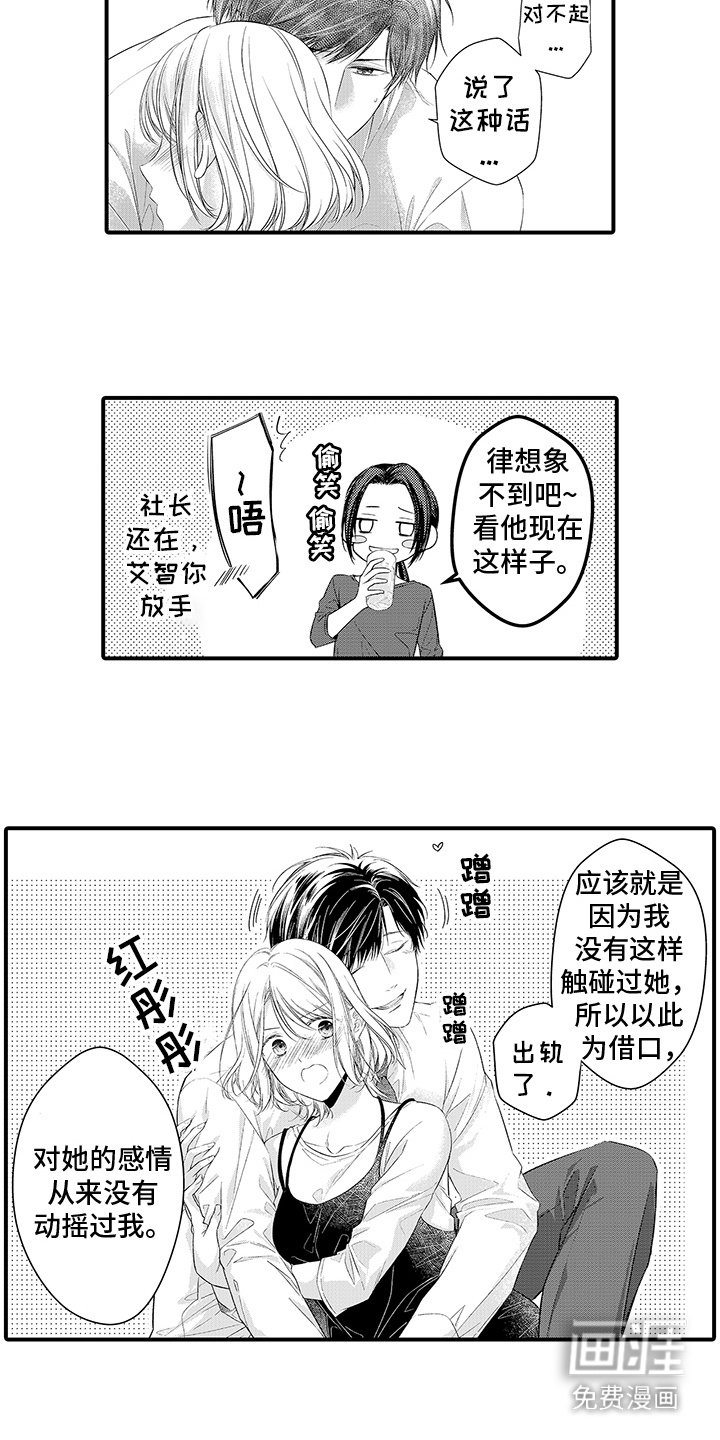 第16章：没有动摇