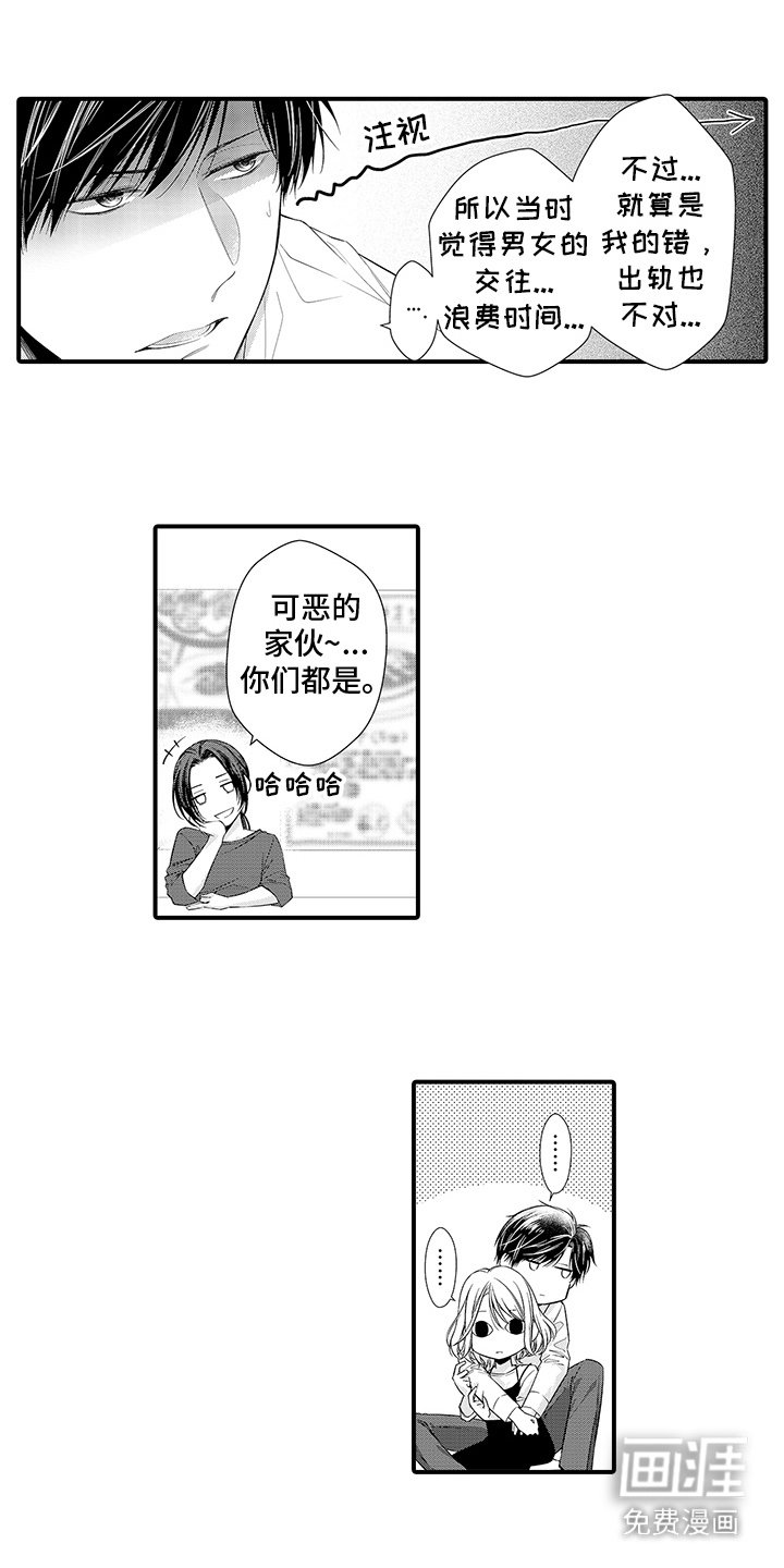 第16章：没有动摇