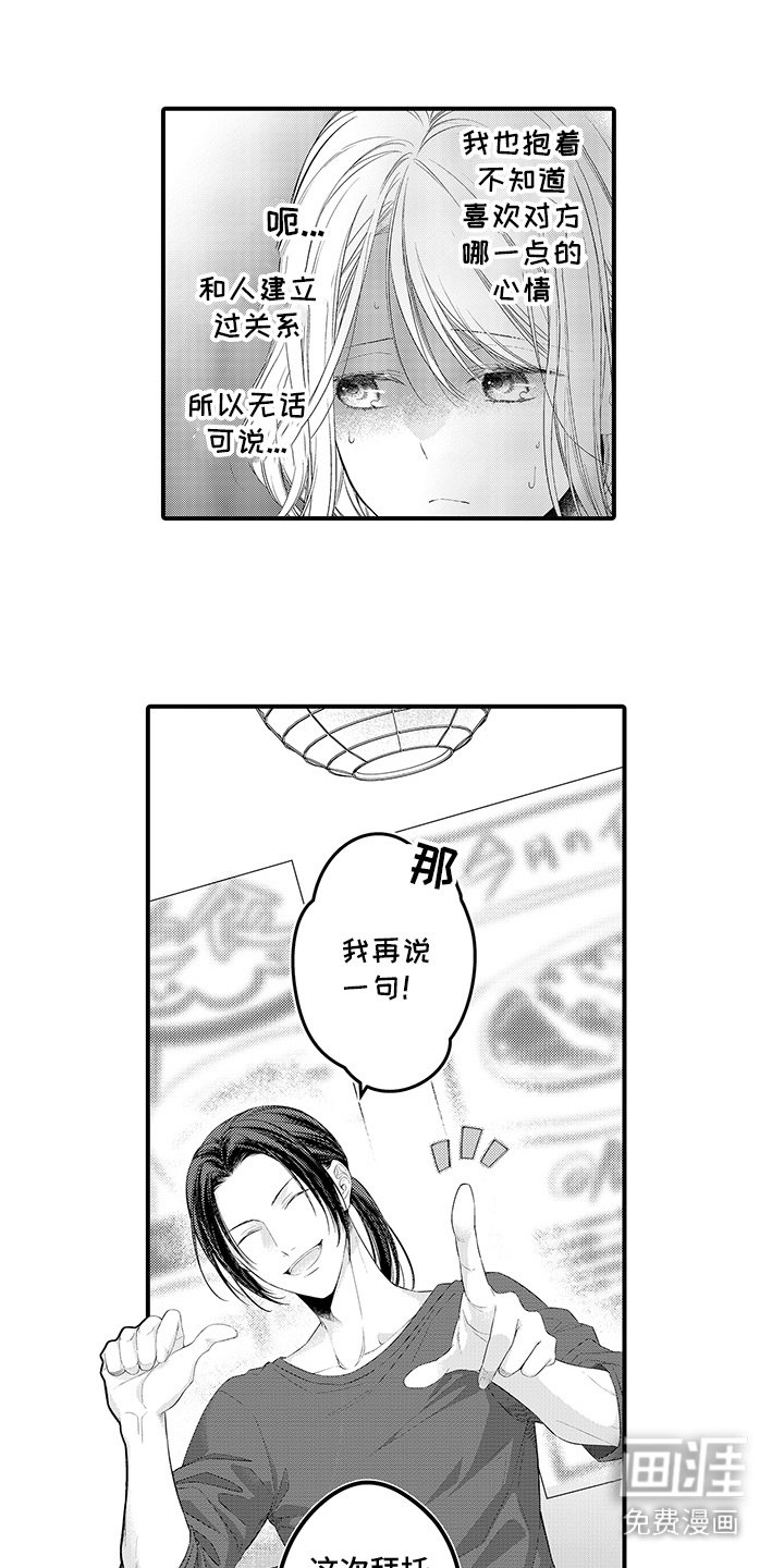 第16章：没有动摇