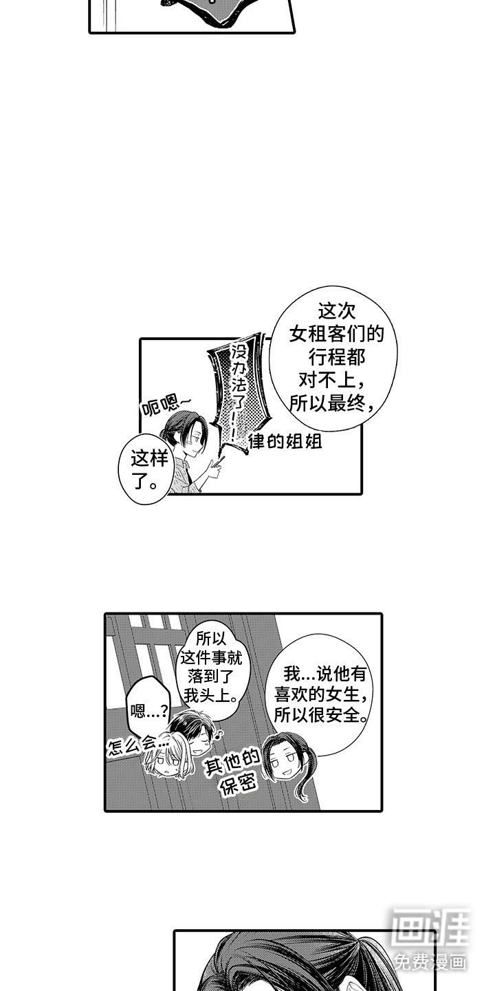 第16章：没有动摇