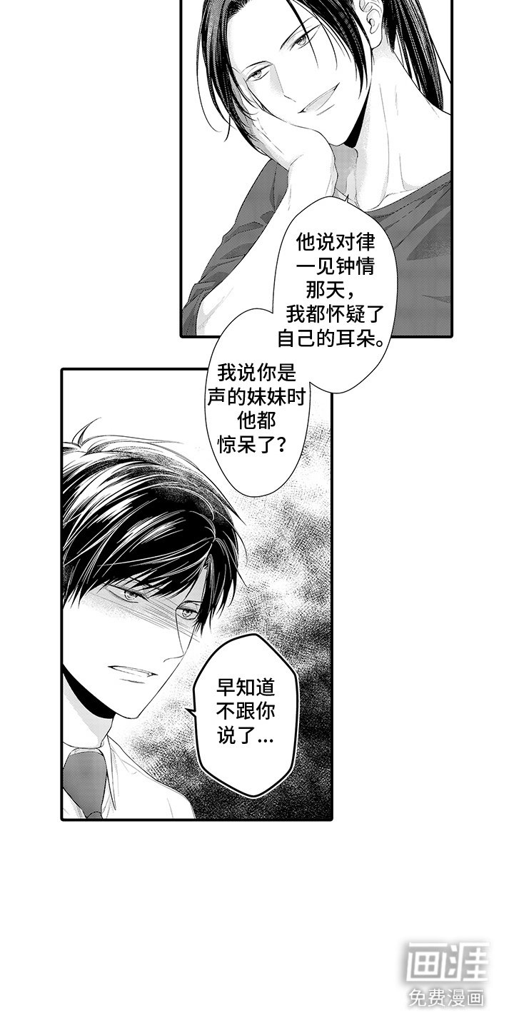 第16章：没有动摇